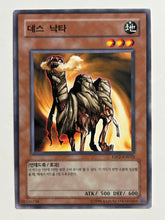 Load image into Gallery viewer, Yu-Gi-Oh! - ESP2-KR022[N]: Des Lacooda - TCG
