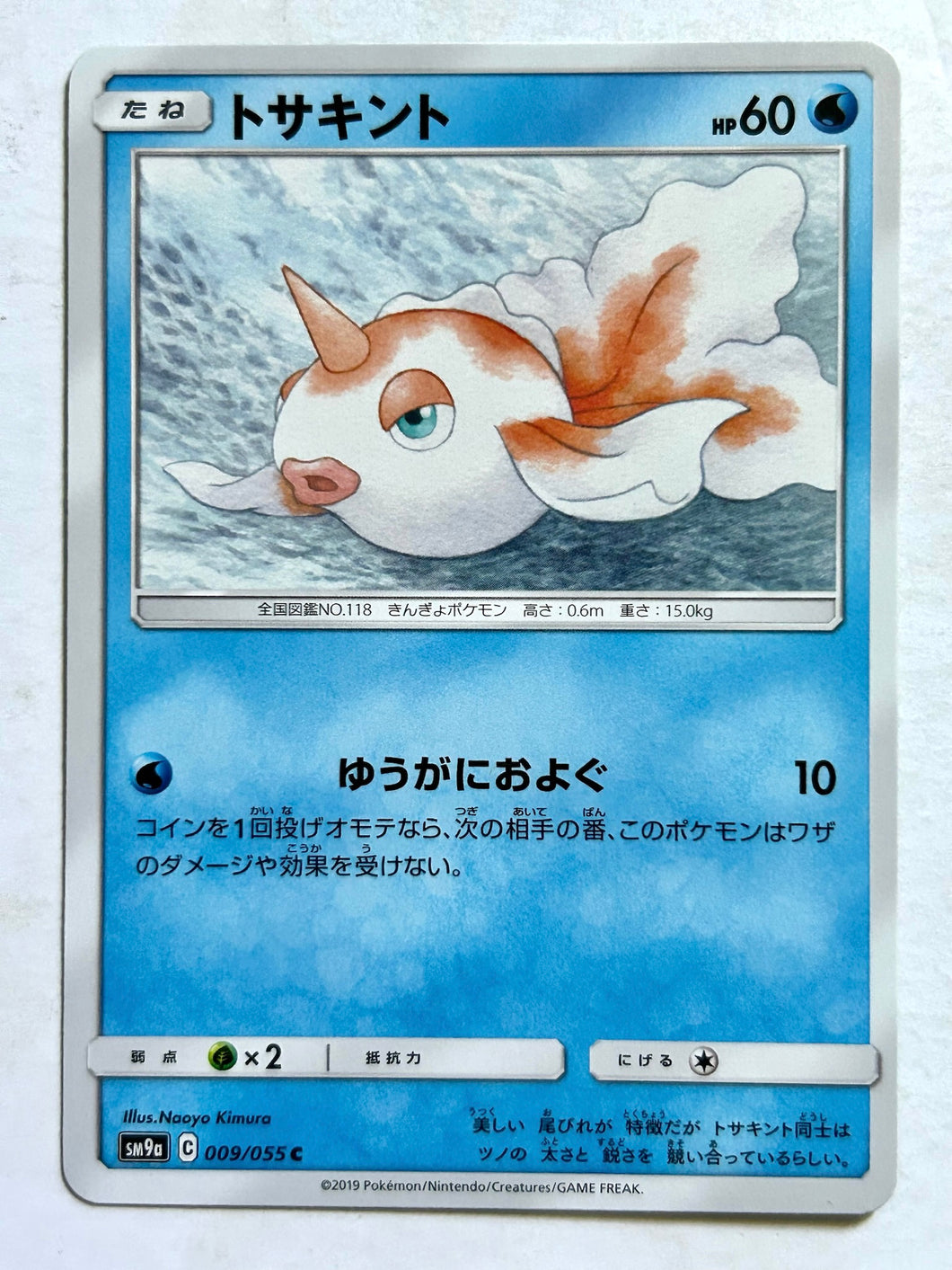 Pokémon Sun & Moon Night Unison - Goldeen - SM9a 009/055 C - Common