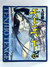 Cargar imagen en el visor de la galería, Tenjou Tenge - Natsume Aya - Figure
