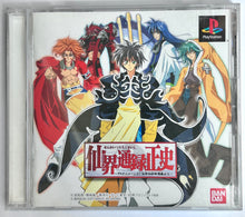 Cargar imagen en el visor de la galería, Senkai Tsuuroku Seishi - PlayStation - PS1 / PSOne / PS2 / PS3 - NTSC-JP - CIB (SLPS-03176)
