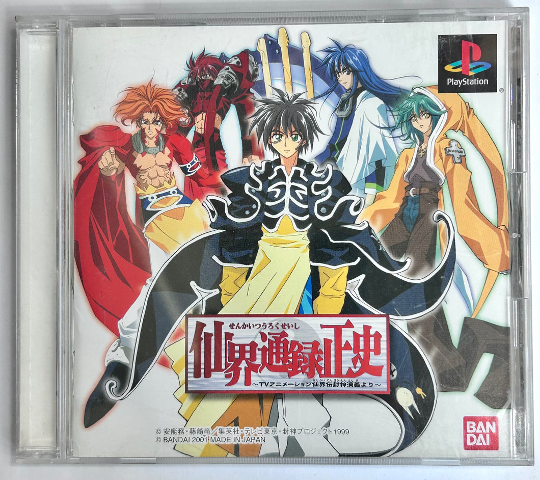 Senkai Tsuuroku Seishi - PlayStation - PS1 / PSOne / PS2 / PS3 - NTSC-JP - CIB (SLPS-03176)