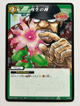 Load image into Gallery viewer, Toriko - Miracle Battle Carddass - TCG (Set of 46)
