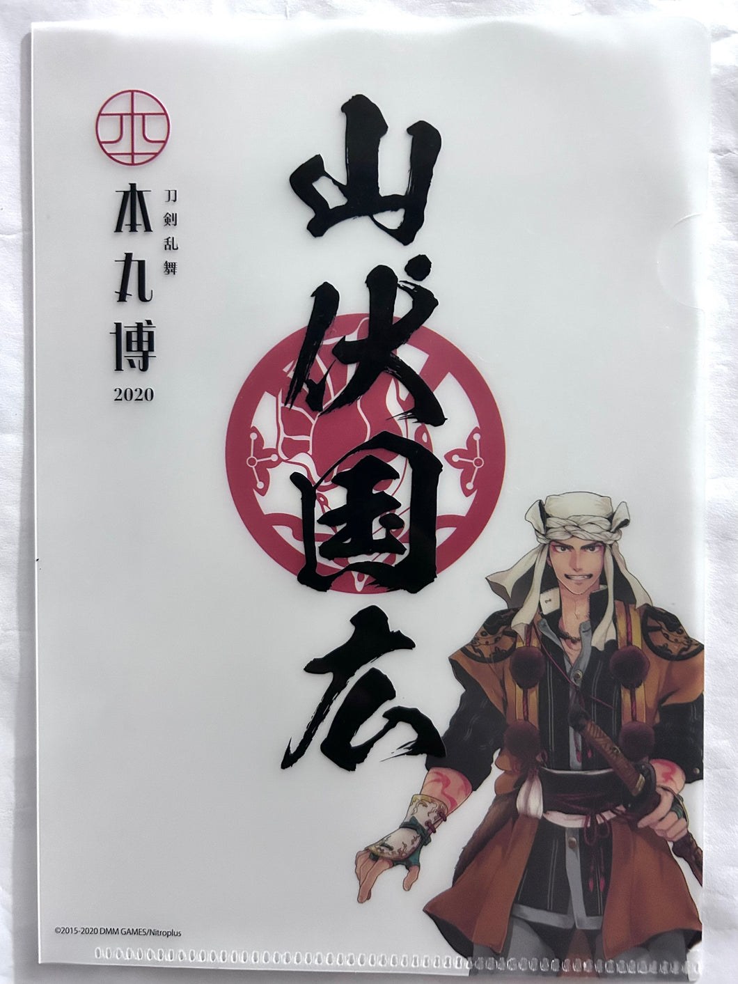 Touken Ranbu - Kunihiro Yamabushi - Clear File