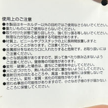 Load image into Gallery viewer, Creed (film) - Rocky VII 7 - Glove Keychain
