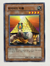 Load image into Gallery viewer, Yu-Gi-Oh! - ESP2-KR020[N]: Pyramid Turtle - TCG
