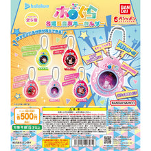 Cargar imagen en el visor de la galería, Holo no Graffiti - Ookami Mio - Voice Keyholder
