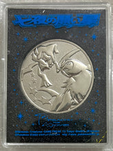 Cargar imagen en el visor de la galería, Gekijouban Pocket Monsters Advanced Generation: Nanayo no Negaiboshi Jirachi - Absol &amp; Jirachi - Coin - Medal
