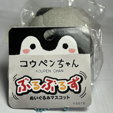 Cargar imagen en el visor de la galería, Koupen-chan Buruburuzu Plush Mascot - Coffee
