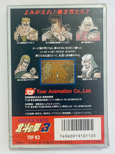 Load image into Gallery viewer, Hokuto no Ken 3 - Famicom - Family Computer FC - Nintendo - Japan Ver. - NTSC-JP - CIB (TDF-K3)
