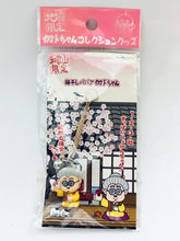 Load image into Gallery viewer, Kato-chan - Netsuke Strap - Wakayama Limited - Umeboshi Granny Kato-chan
