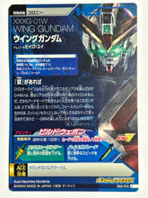 Cargar imagen en el visor de la galería, Wing Gundam - Gundam TryAge TCG - 0A2-016 C
