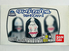 Cargar imagen en el visor de la galería, Chara Egg Ultraman Series 2nd Edition
