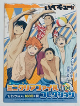 Cargar imagen en el visor de la galería, Haikyuu!! - Kageyama Tobio - Clear File - Swimsuit ver.
