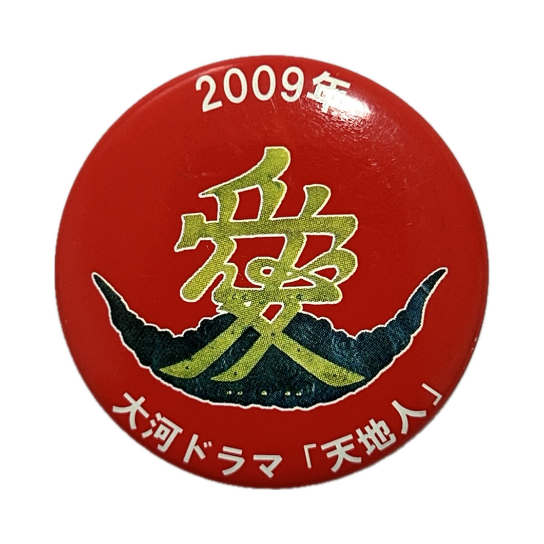 Tenchojin / Heart of a Samurai - Naoe Kanetsugu 