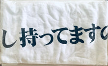 Load image into Gallery viewer, Takamiya Nasuno Desu! Teekyuu Spin-off Muffler Towel C88
