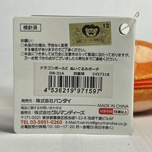 Cargar imagen en el visor de la galería, Dragon Ball Z - Four Star Ball / Suu Shinchuu - Plush Pouch DB-31A
