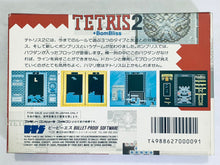 Load image into Gallery viewer, Tetris 2 + BomBliss - Famicom - Family Computer FC - Nintendo - Japan Ver. - NTSC-JP - CIB (BPS-52)
