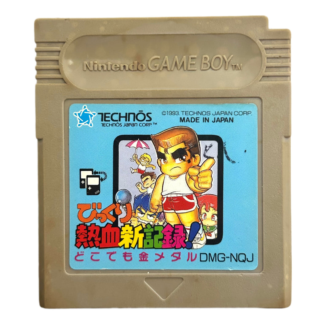 Bikkuri Nekketsu Shin Kiroku! Dokodemo Kin Medal - GameBoy - Game Boy - Pocket - GBC - GBA - JP - Cartridge (DMG-NQJ)