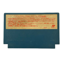 Load image into Gallery viewer, Koushien - Famicom - Family Computer FC - Nintendo - Japan Ver. - NTSC-JP - Cart (KAC-KQ)

