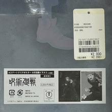 Cargar imagen en el visor de la galería, Jujutsu Kaisen - Itadori Yuji - A3 Art Clear Poster (2-Piece Set)
