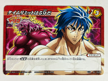 Load image into Gallery viewer, Toriko - Miracle Battle Carddass - TCG (Set of 46)

