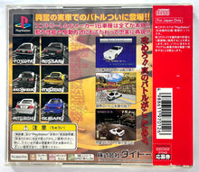 Cargar imagen en el visor de la galería, Side by Side Special - PlayStation - PS1 / PSOne / PS2 / PS3 - NTSC-JP - CIB (SLPS-01175)
