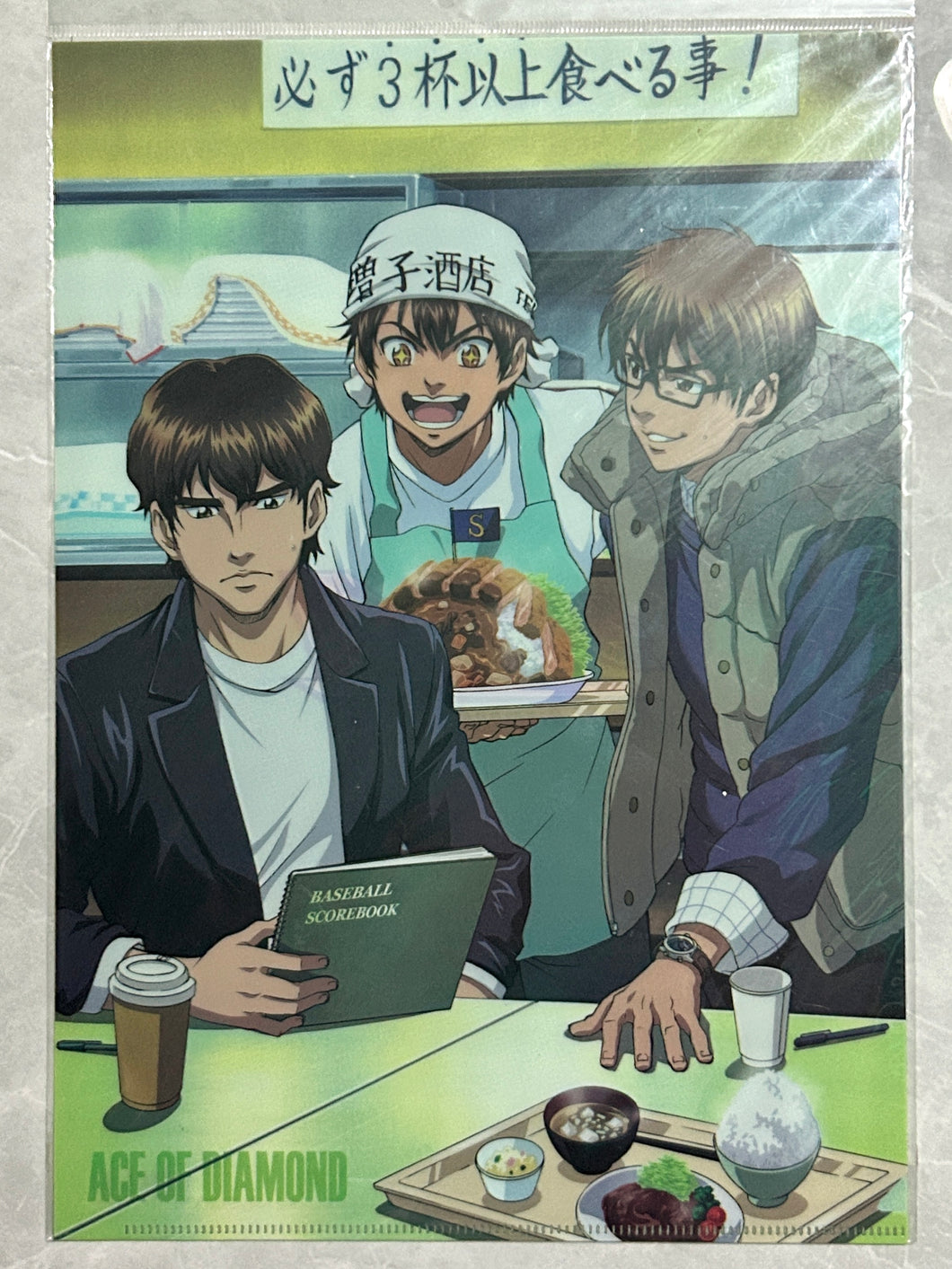 Ace of Diamond - Clear File