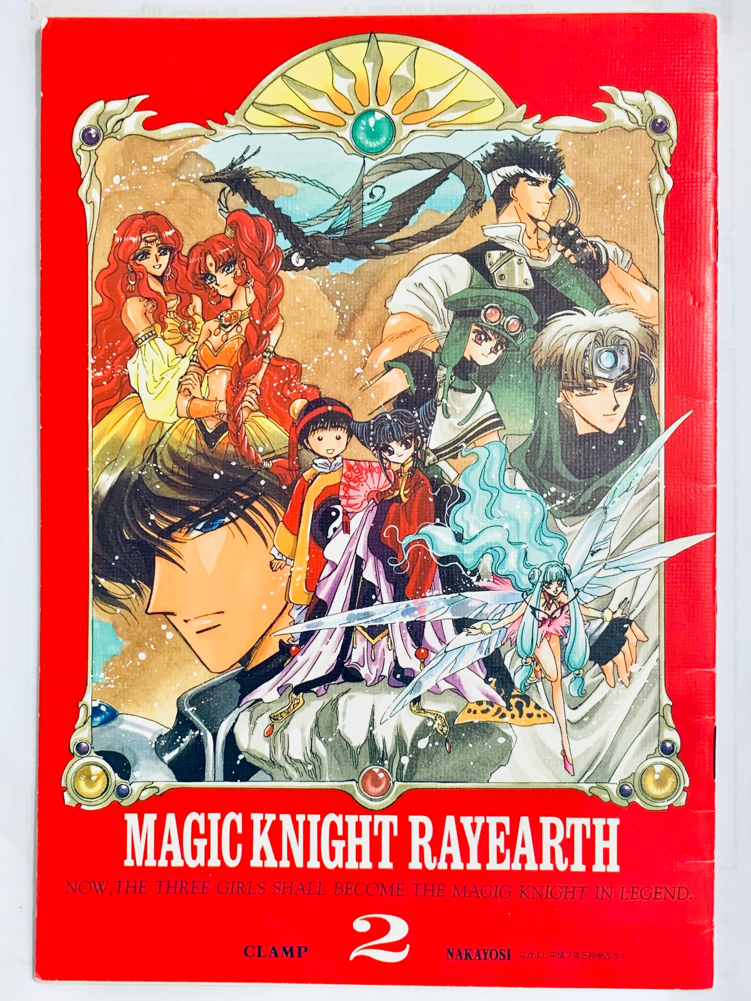 Magic knight Rayearth  BOOK型メモ RAYEARTH Magic Knight Settei Shiryoshu CLAMP Art Illustration Book
