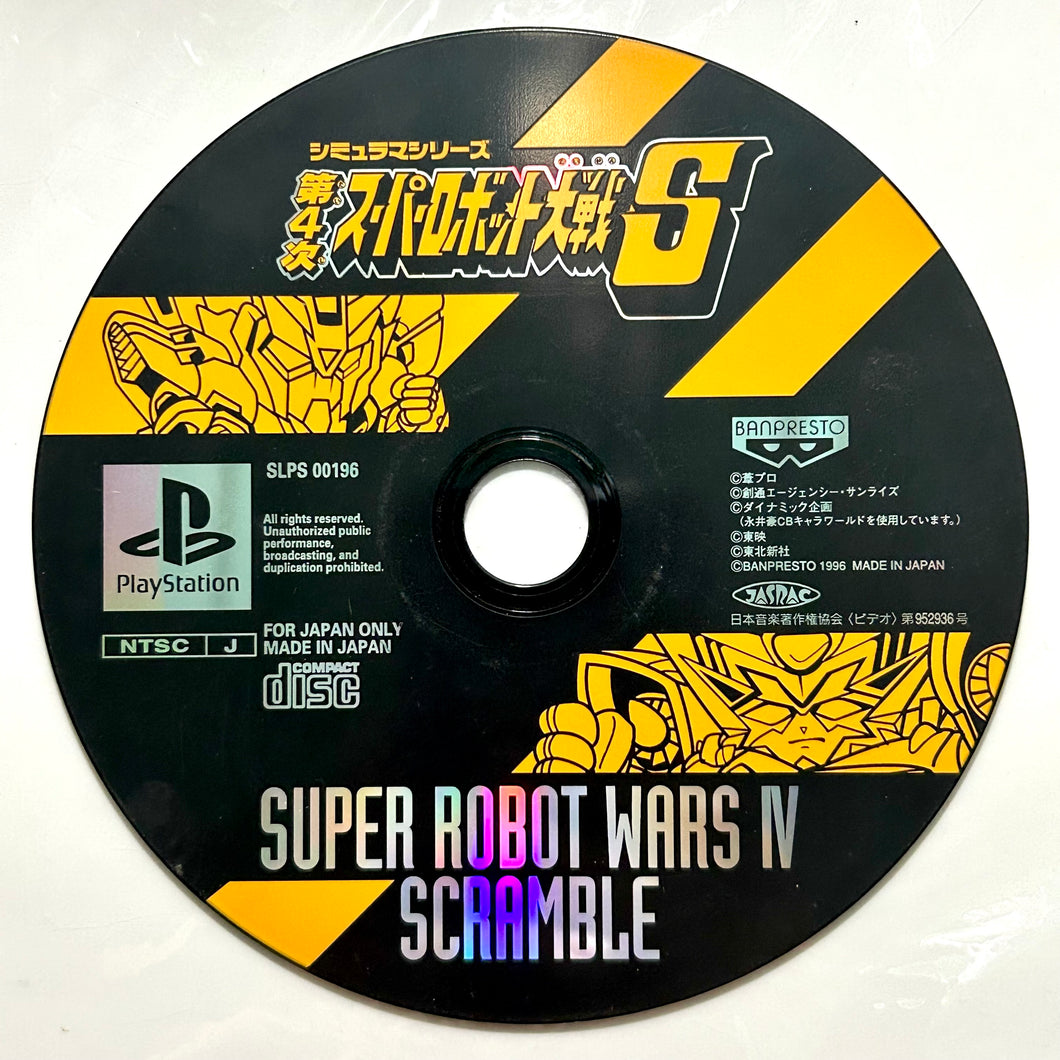 Dai-4-Ji Super Robot Taisen S - PlayStation - PS1 / PSOne / PS2 / PS3 - NTSC-JP - Disc (SLPS-00196)