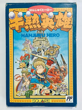 Load image into Gallery viewer, Hanjuku Hero - Famicom - Family Computer FC - Nintendo - Japan Ver. - NTSC-JP - CIB (SQF-HJ)
