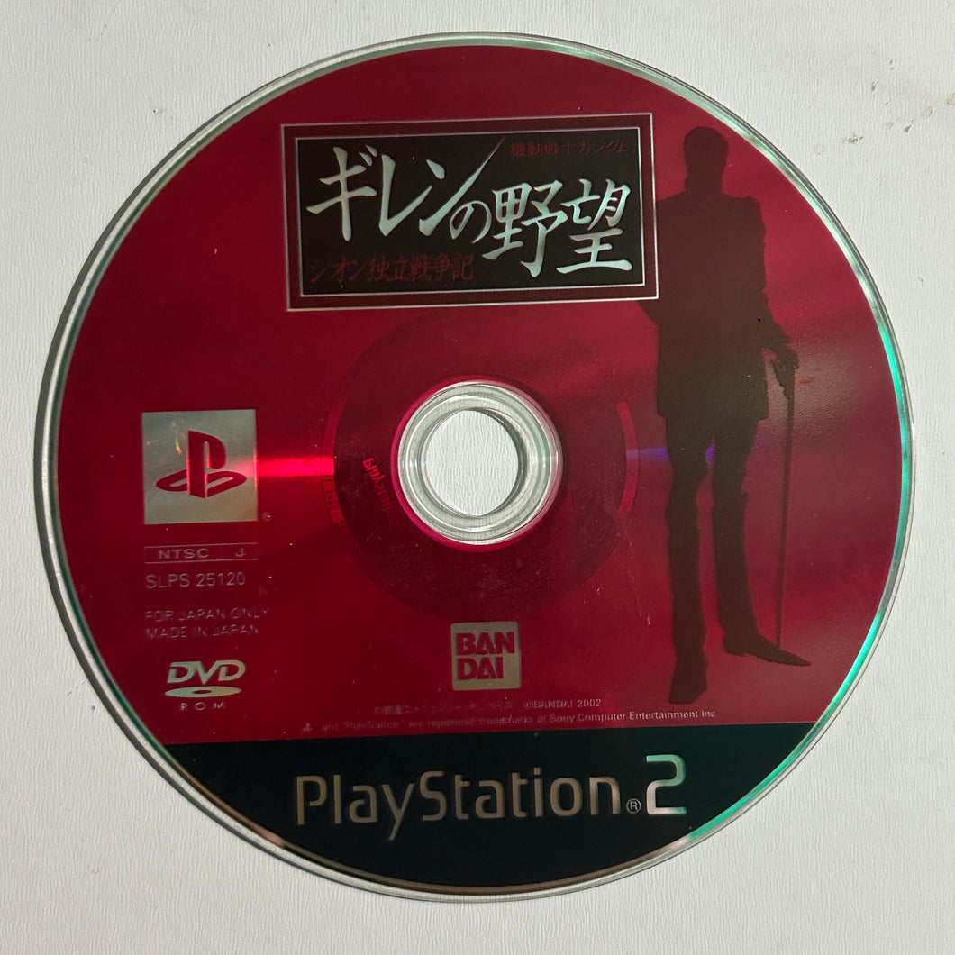 Kidou Senshi Gundam: Ghiren no Yabou - PS2 - NTSC-JP - Disc (SLPS-25120)