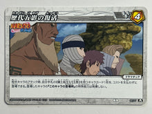Cargar imagen en el visor de la galería, Naruto - [NR04] 66/77 [A][C]: Resurrection of the Successive Five Kage - TCG

