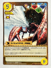 Cargar imagen en el visor de la galería, Monster Hunter TCG - Daimyo Hermitaur - 52/171 U
