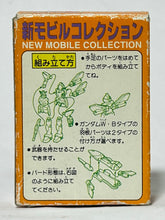 Cargar imagen en el visor de la galería, Mobile Suit Gundam Wing - XXXG-01W Wing Gundam (Bird Mode) - Mini Figure - Candy Toy (6)
