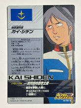 Load image into Gallery viewer, Kai Shiden - Gundam TryAge TCG - 02-057 C
