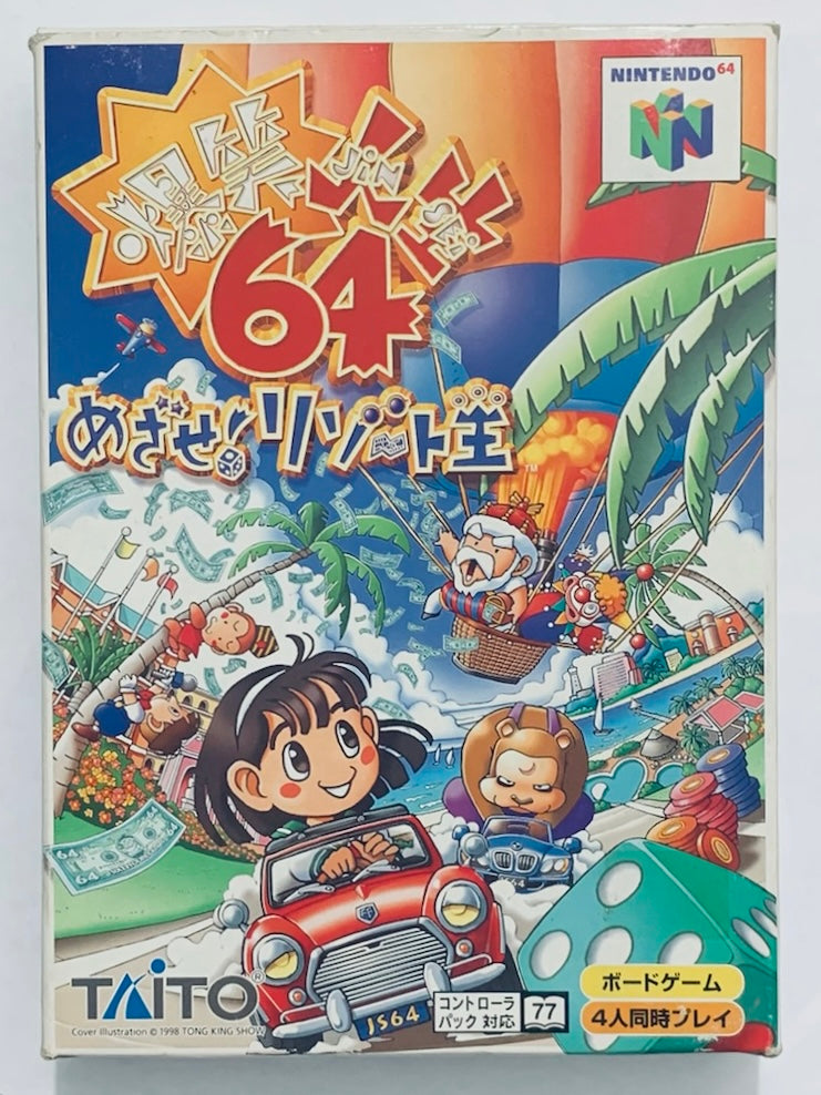 Bakushou Jinsei 64 - Nintendo 64 - N64 - Japan Ver. - NTSC-JP - CIB (NUS-NBJJ-JPN)