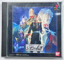 Cargar imagen en el visor de la galería, Kidou Senshi Gundam: Ghiren no Yabou - Zeon no Keifu - PlayStation - PS1 / PSOne / PS2 / PS3 - NTSC-JP - Boxed (SLPS-02570~1)
