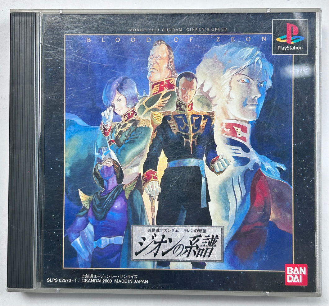 Kidou Senshi Gundam: Ghiren no Yabou - Zeon no Keifu - PlayStation - PS1 / PSOne / PS2 / PS3 - NTSC-JP - Boxed (SLPS-02570~1)