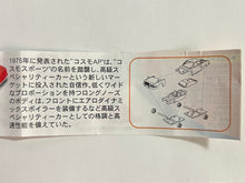 Cargar imagen en el visor de la galería, Mazda Cosmo AP - Trading Figure - Miniature (3)
