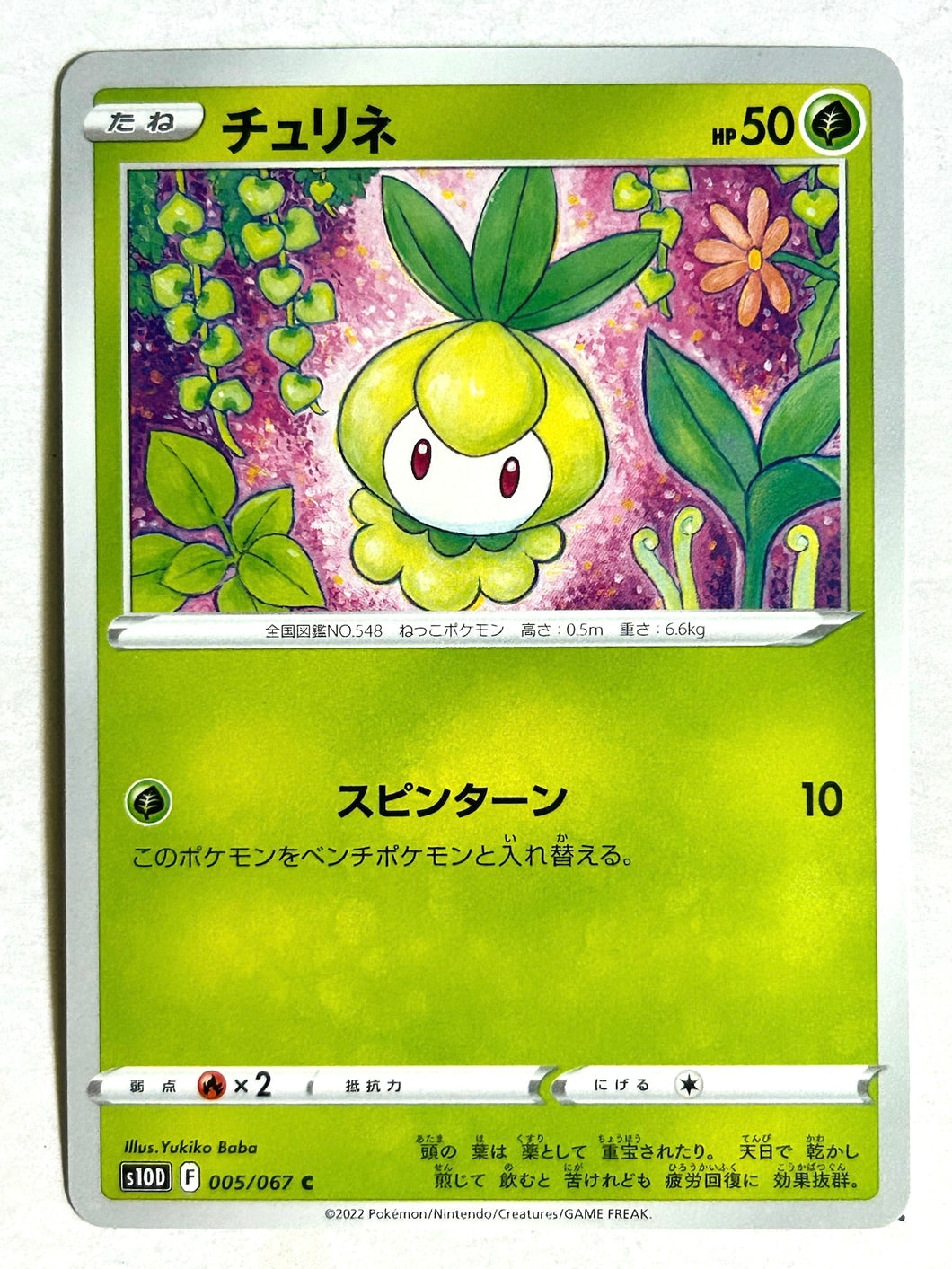 Pokémon Sword & Shield Time Gazer - Petilil - s10D 005/067 C - Common