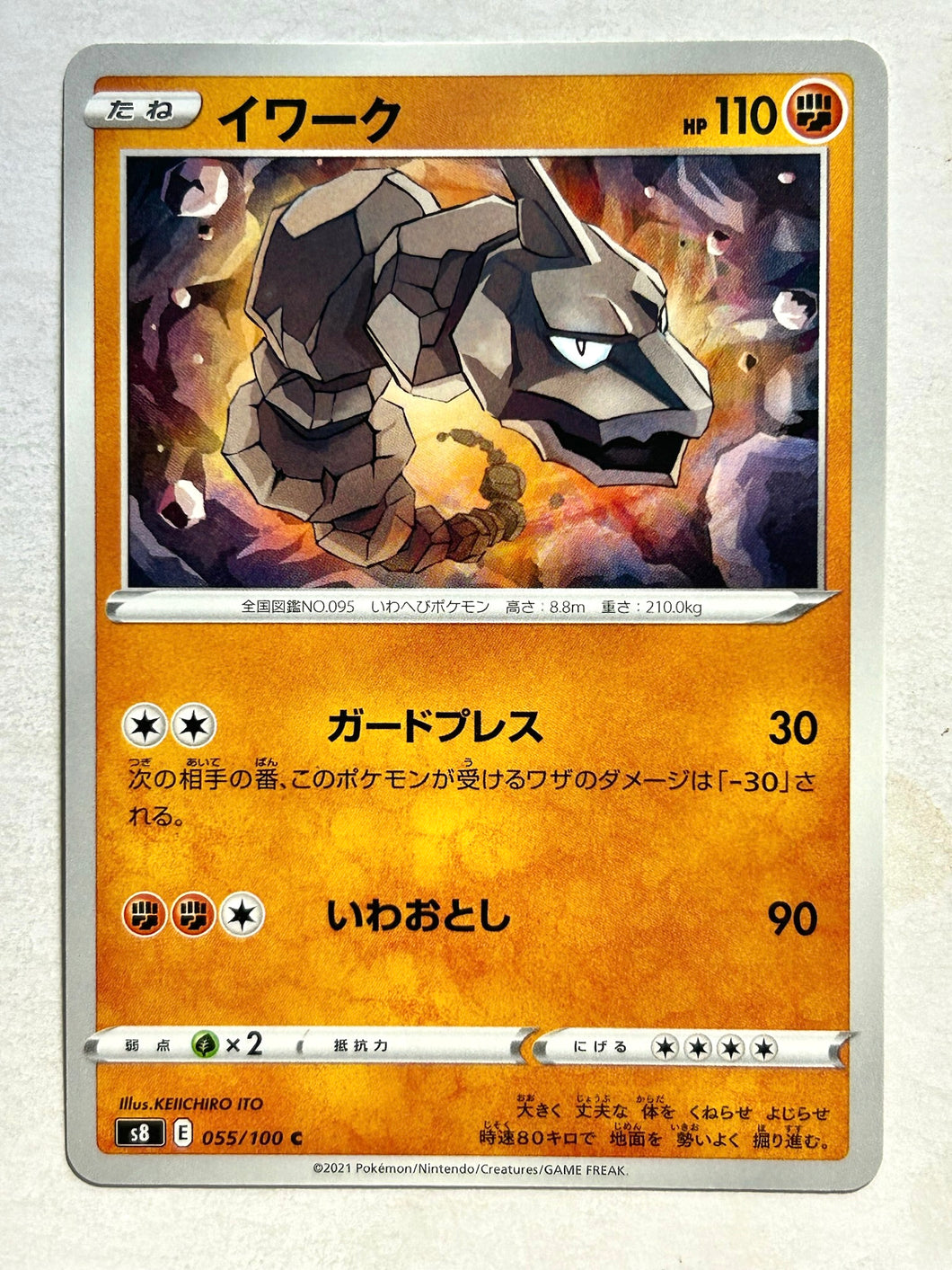 Pokémon Sword & Shield Fusion ARTS - Onix - s8 055/100 C - Common