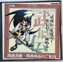 Cargar imagen en el visor de la galería, Brave Fencer Musashiden - PlayStation - PS1 / PSOne / PS2 / PS3 - NTSC-JP - Boxed (SLPS-01490~1)

