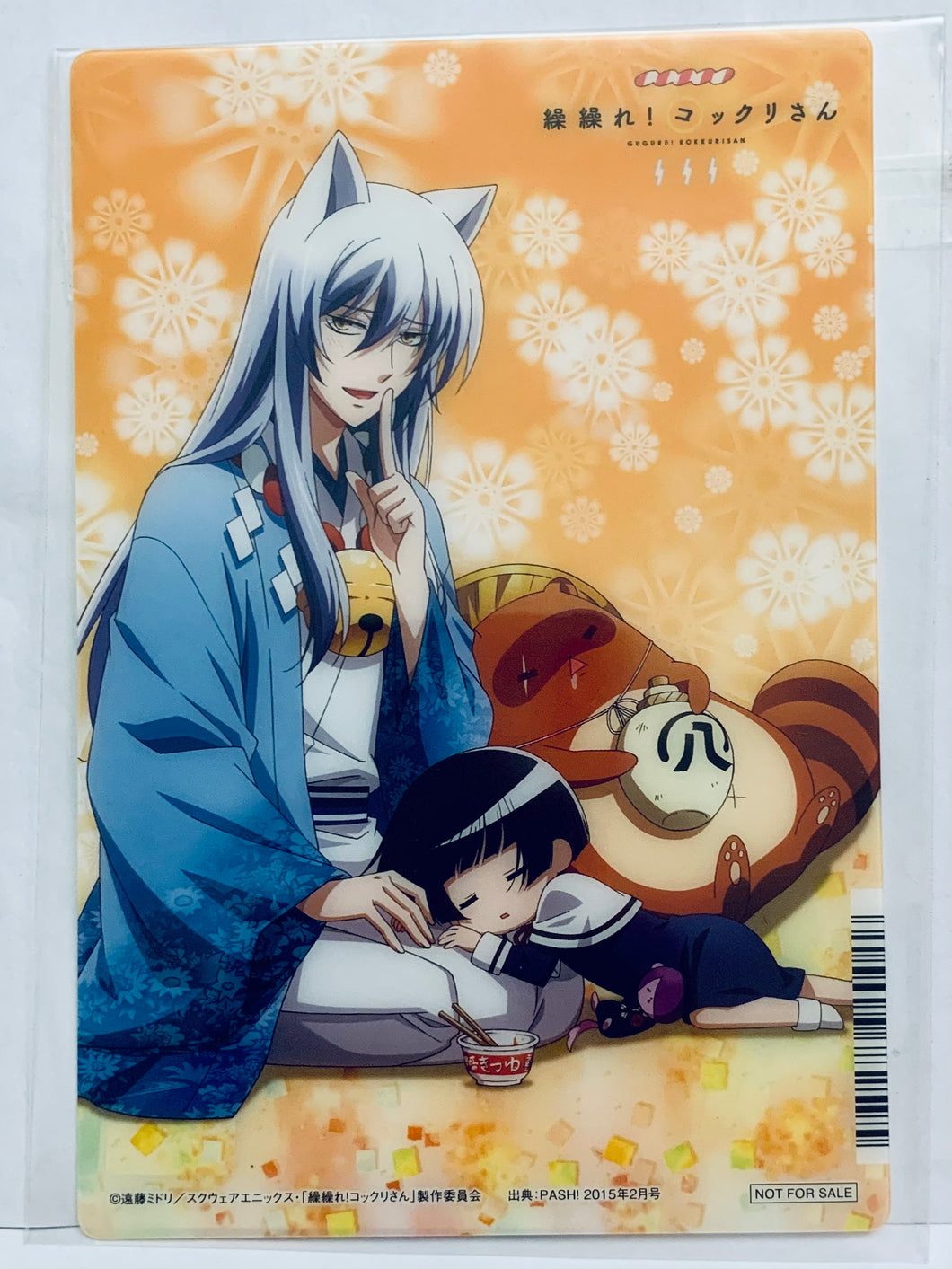 Gugure! Kokkuri-san - Ichimatsu Kohina, Inugami, Kokkuri-san & Shigaraki - Clear Plate - PASH! February 2015