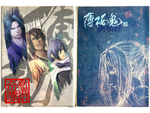 Cargar imagen en el visor de la galería, Hakuouki - Hijikata Toshizou, Okita Souji &amp; Saitou Hajime - Art Book Clear File
