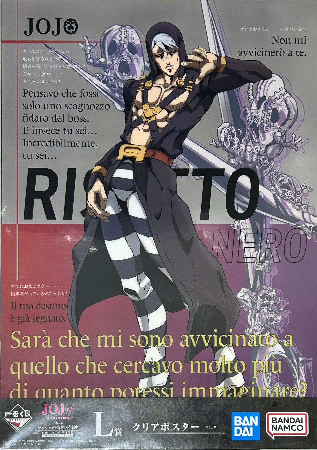 Jojo's Bizarre Adventure - Vento Aureo - Risotto Nero - Clear Poster