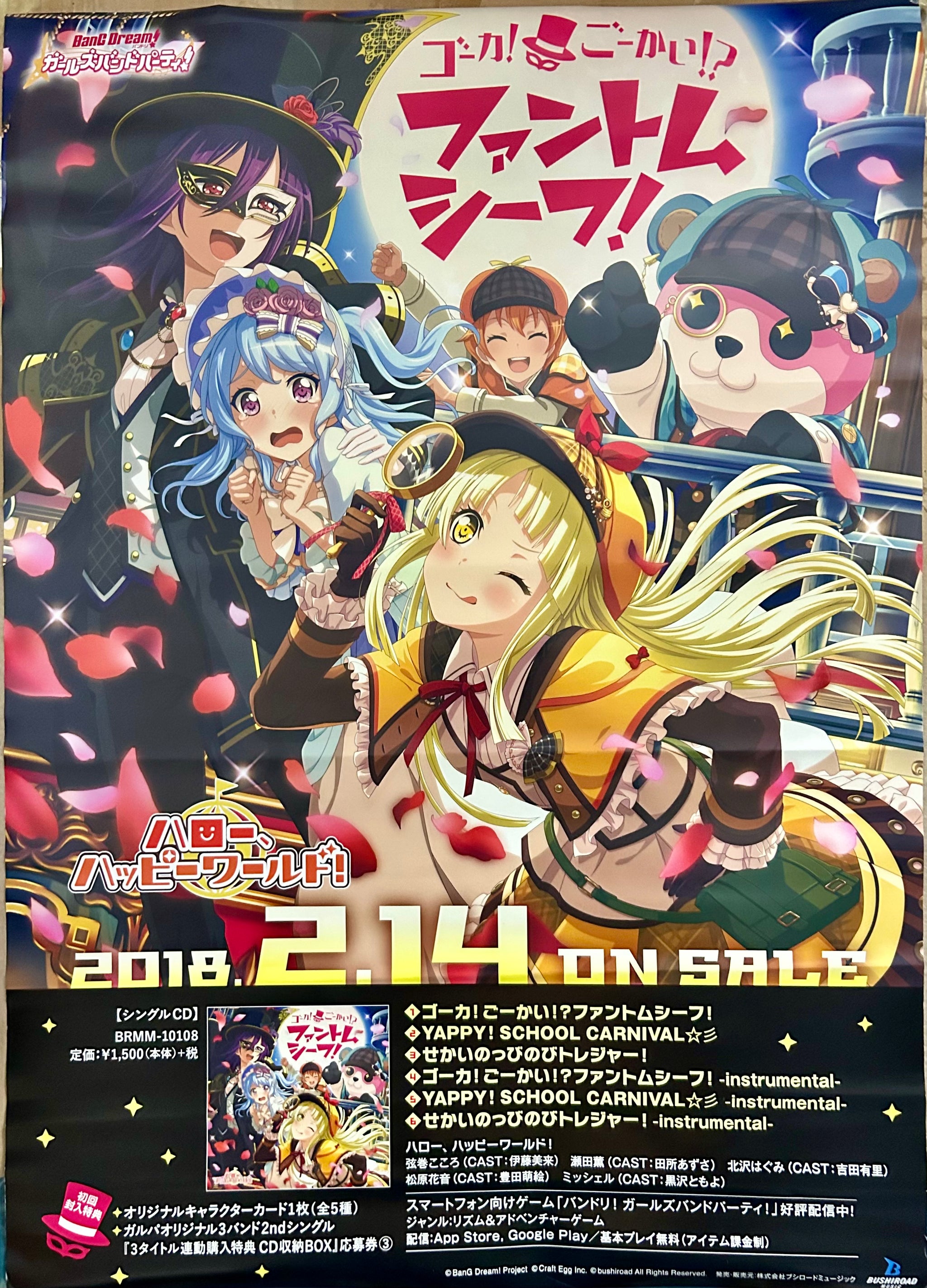 BanG Dream! – Cuchiwaii
