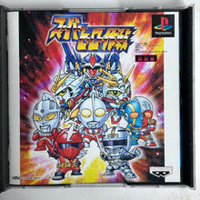 Cargar imagen en el visor de la galería, Super Hero Sakusen - PlayStation - PS1 / PSOne / PS2 / PS3 - NTSC-JP - CIB (SLPS-01776)
