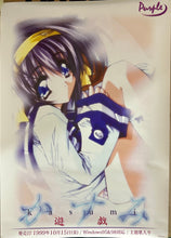 Load image into Gallery viewer, Kasumi Yuugi - Game Software - Promotional A2 Poster

