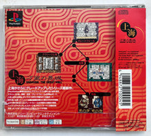 Cargar imagen en el visor de la galería, Shanghai: Banri no Choujou - PlayStation - PS1 / PSOne / PS2 / PS3 - NTSC-JP - CIB (SCPS-10004)
