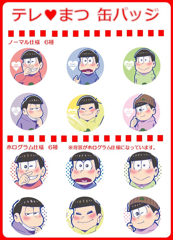 Osomatsu-san Tell Matsu Can Badge (Set of 12)